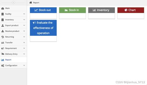 有喜企业ERP 基于OFBiz的新商业级界面重塑企业数字化管理