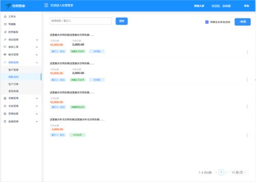 进销存功能重磅上线 有喜ERP以“经营管家”之姿，赋能企业高效运营