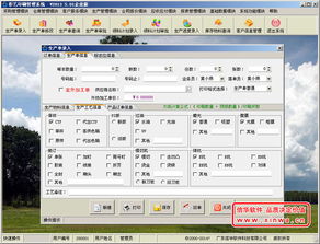 彩艺印刷管理软件 印刷企业的专业ERP解决方案