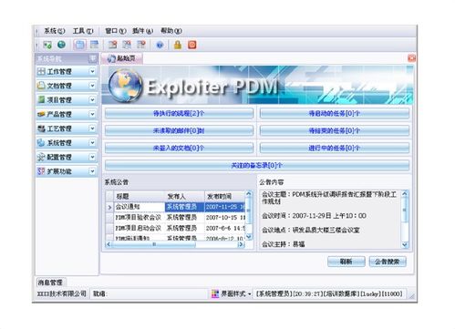 ERP进销存软件助力企业高效管理与成本优化 顺景软件与有喜企业ERP解析